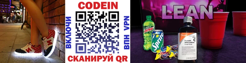 Codein Purple Drank гидра онион Ардон